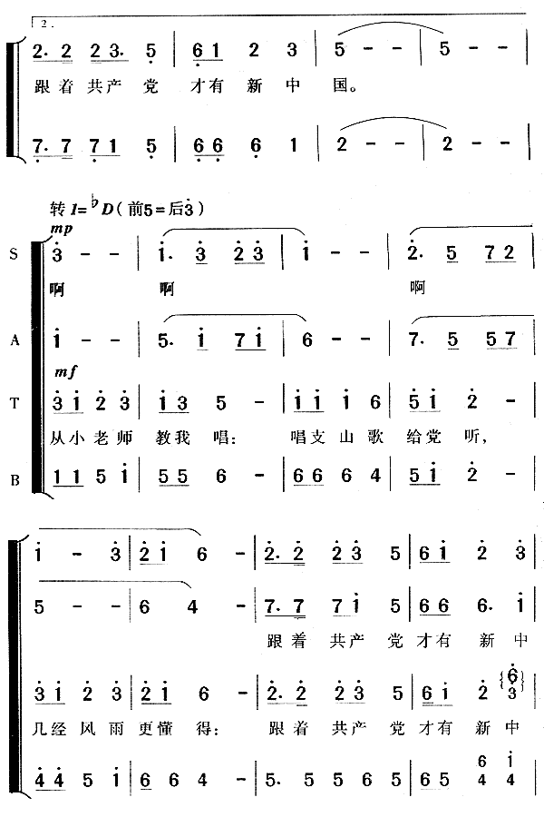 《在灿烂阳光下》合唱谱