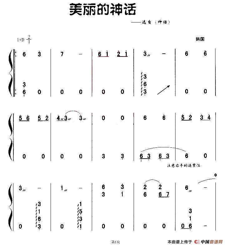 美丽的神话