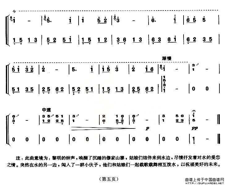 泼水（【上海筝会】考级六级曲目）