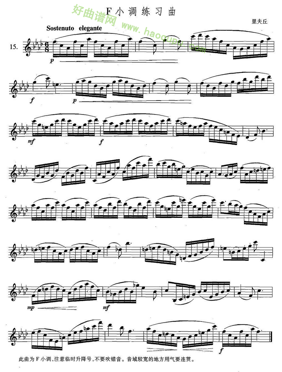 《萨克斯练习曲合集》（4—15）（F小调练习曲）萨克斯简谱