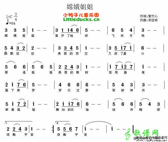 嫦娥姐姐简谱_儿歌嫦娥姐姐简谱