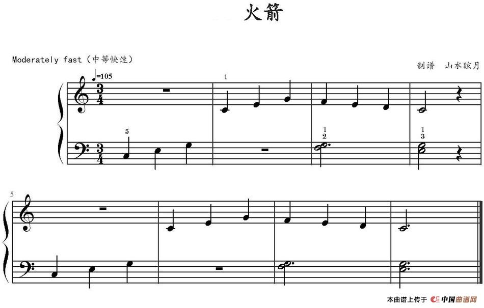 火箭
