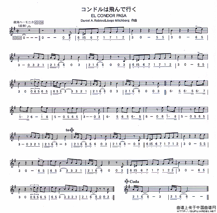 老鹰之歌口琴谱