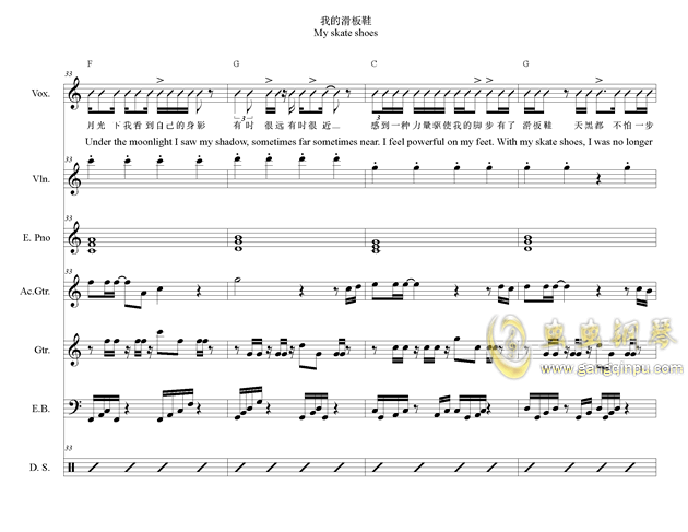 我的滑板鞋钢琴谱