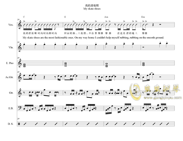 我的滑板鞋钢琴谱