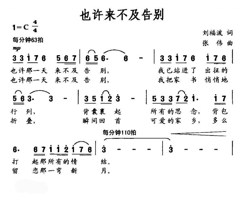 也许来不及告别