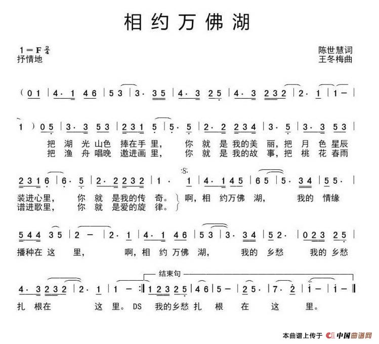 相约万佛湖