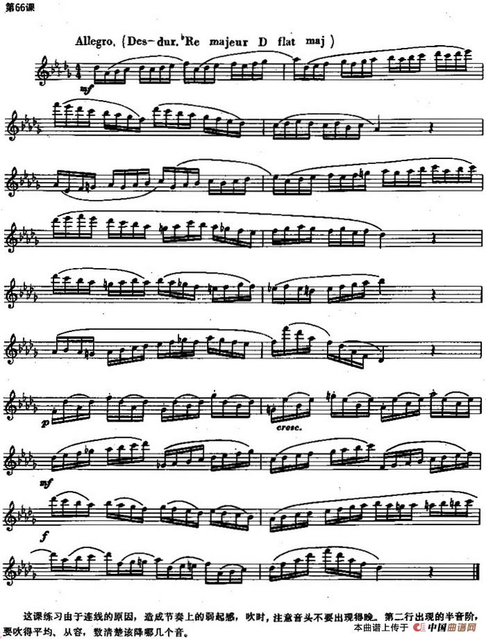 长笛练习曲100课之第66课 （连线与节奏上的弱起