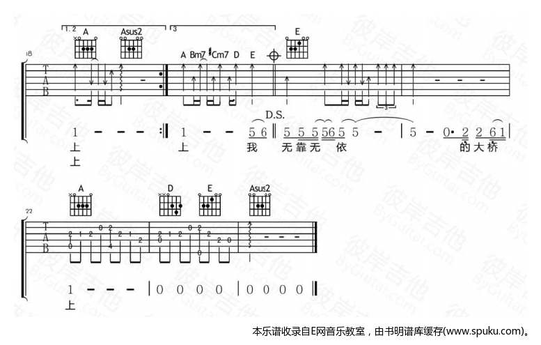 大桥上吉他谱吉他谱