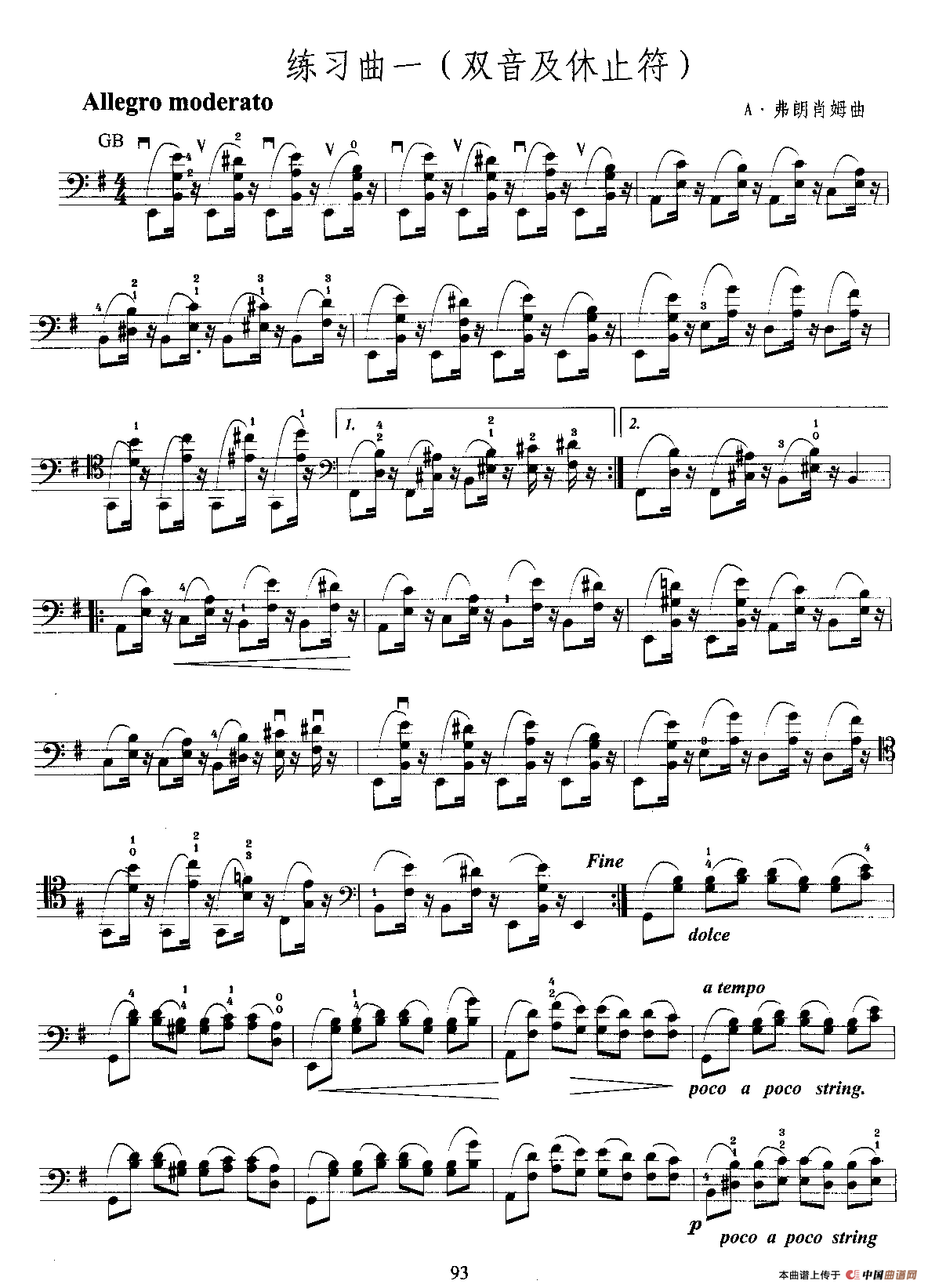 练习曲一（双音及休止符）（大提琴十级考级练