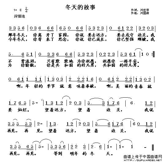 冬天的故事