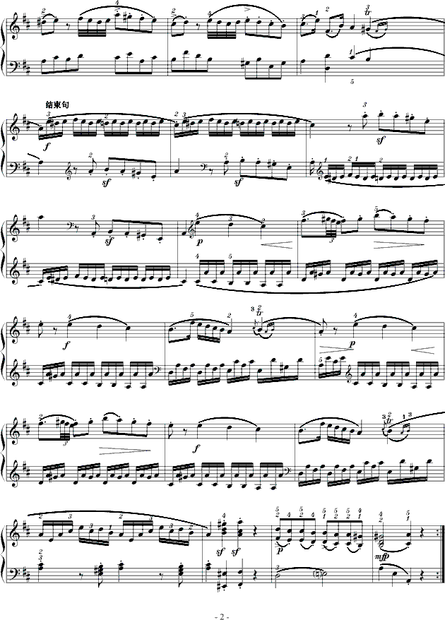 D大调奏鸣曲K.311第一乐章钢琴谱