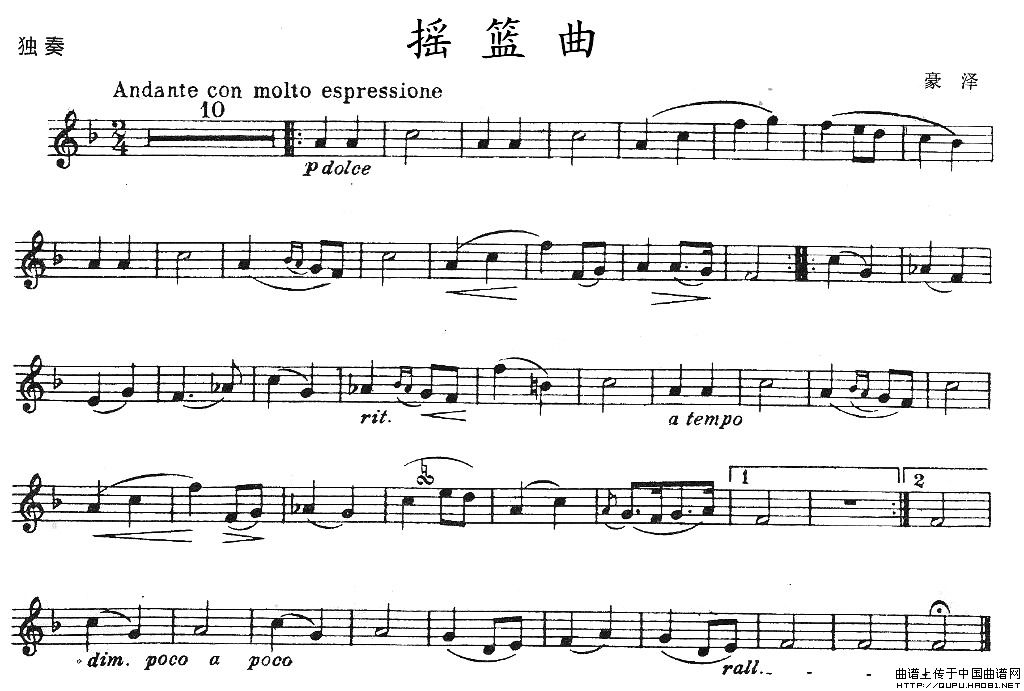摇篮曲（豪泽作曲版）