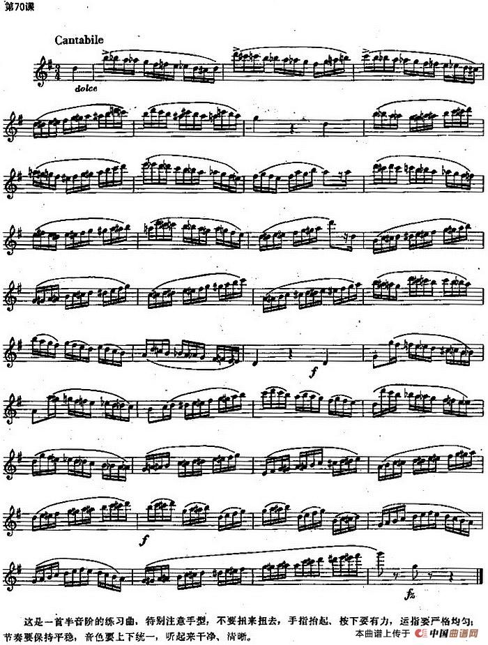 长笛练习曲100课之第70课 （半音阶练习曲）