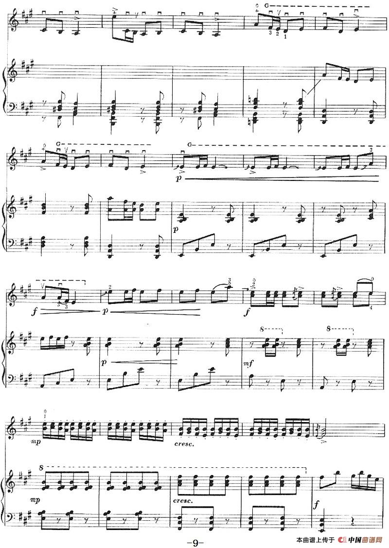 中原畅想曲（小提琴+钢琴伴奏）