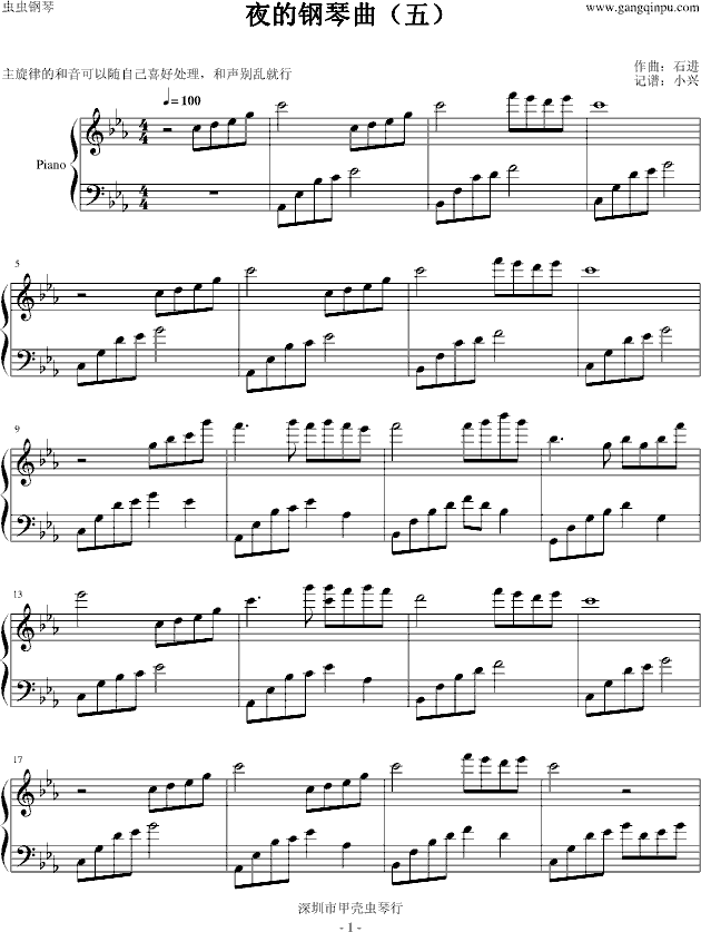 夜的钢琴曲（五）原版钢琴谱