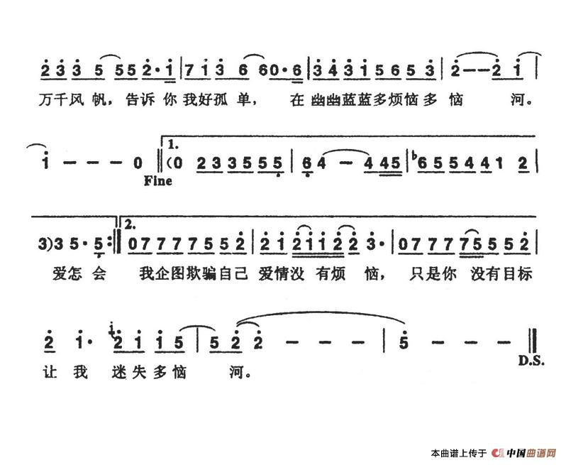 爱情多恼河