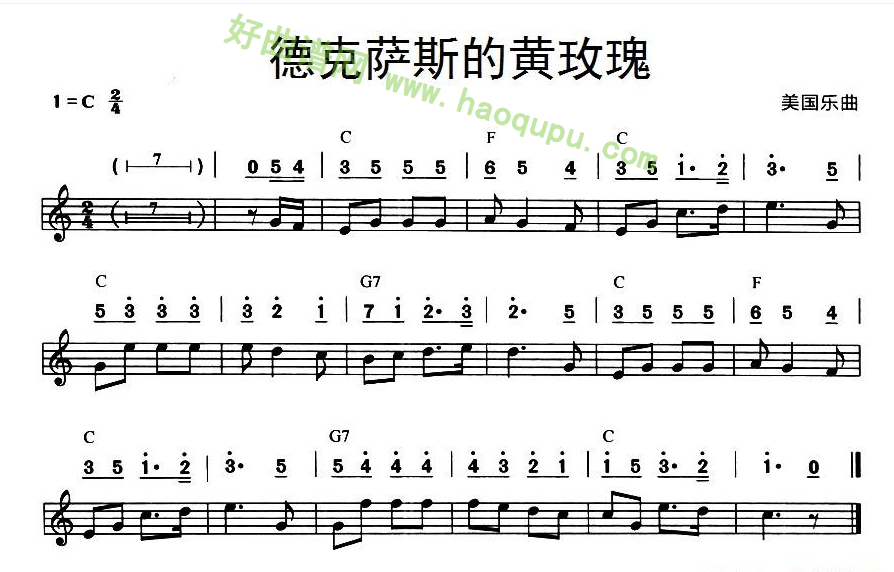 《德克萨斯的黄玫瑰》（美国乐曲、线简谱混排版）口琴简谱