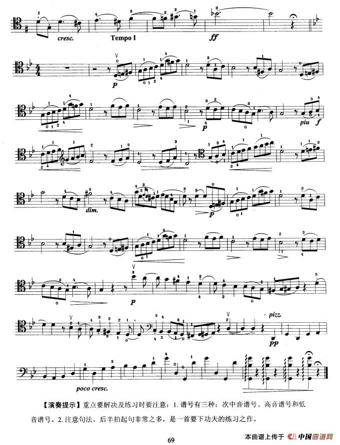 大提琴考级教程·第七级（大提琴）