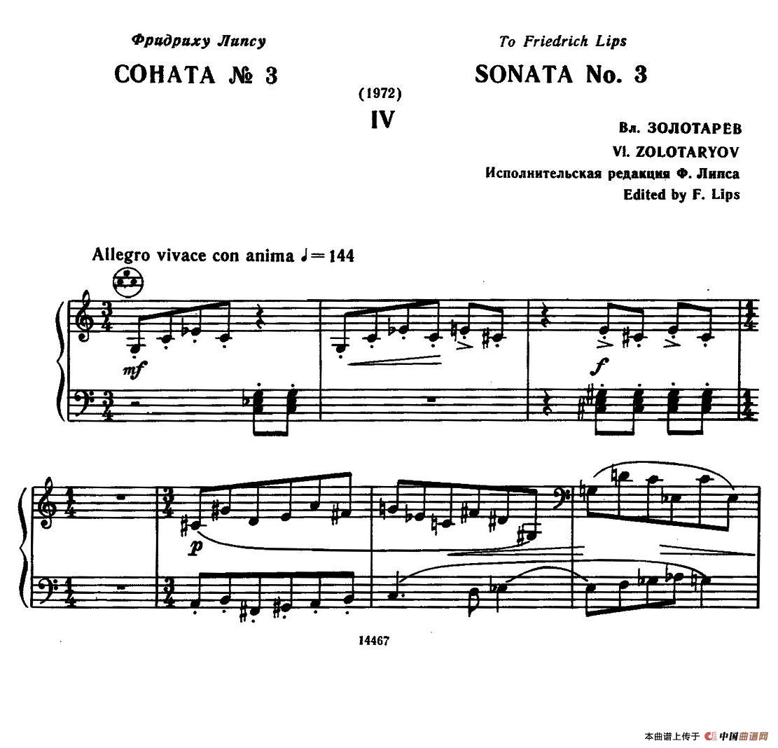 Sonate No.3（奏鸣曲三号）（第四乐章）