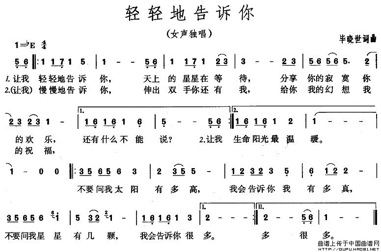 轻轻地告诉你_1