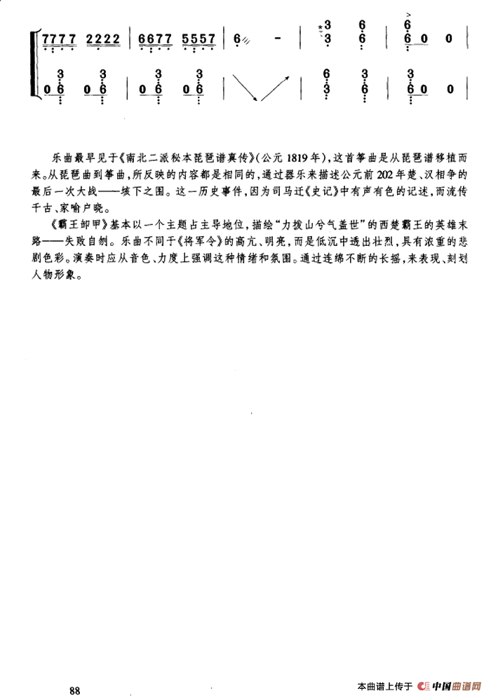 霸王卸甲