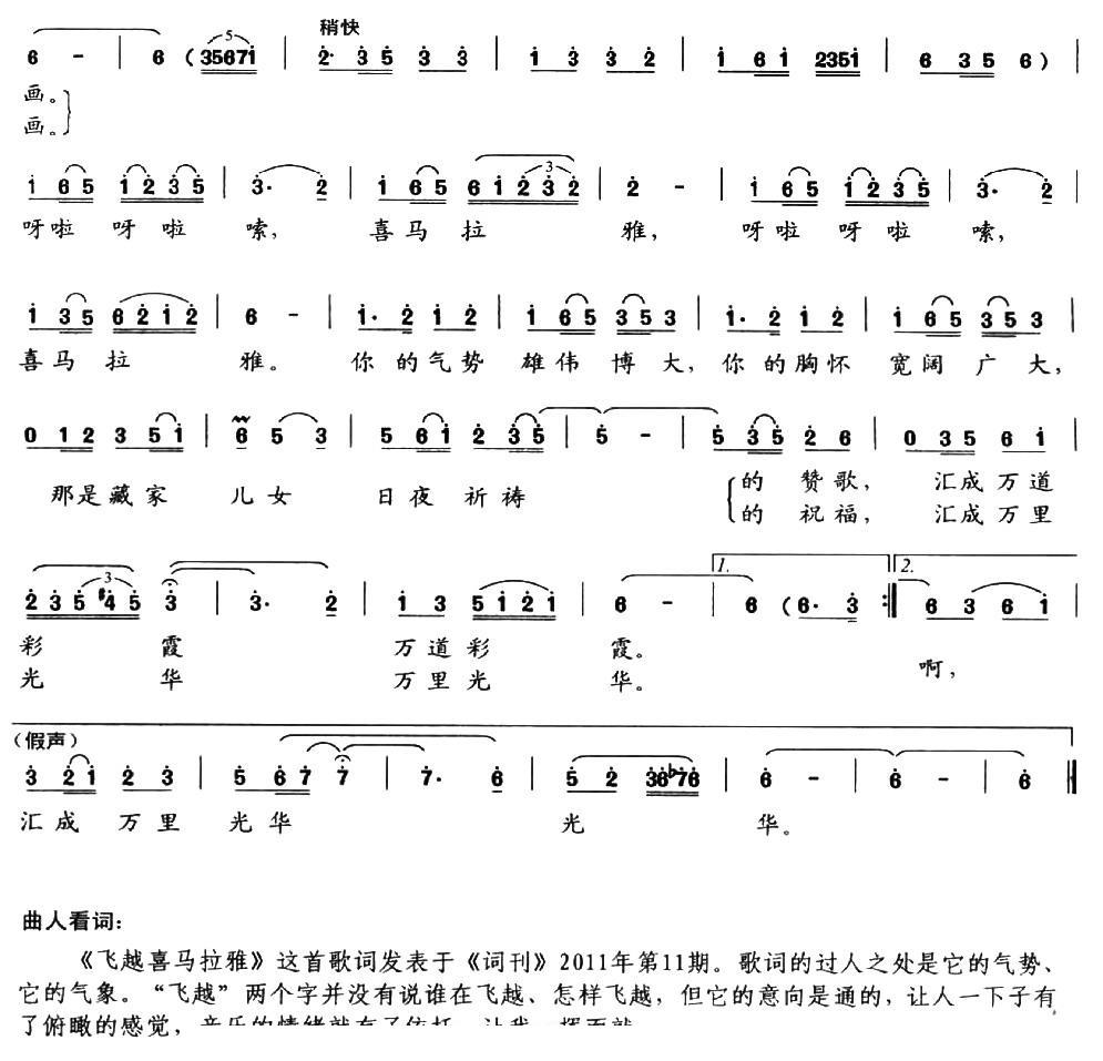 飞越喜马拉雅