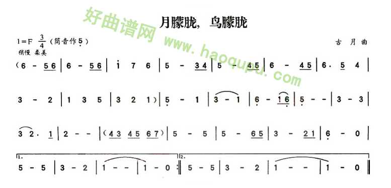 《月朦胧，鸟朦胧》 葫芦丝曲谱