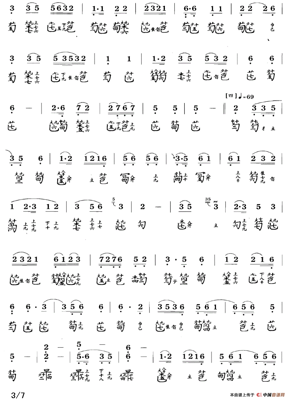 渔樵问答（古琴谱 F调 简谱+减字谱 吴景略打谱）