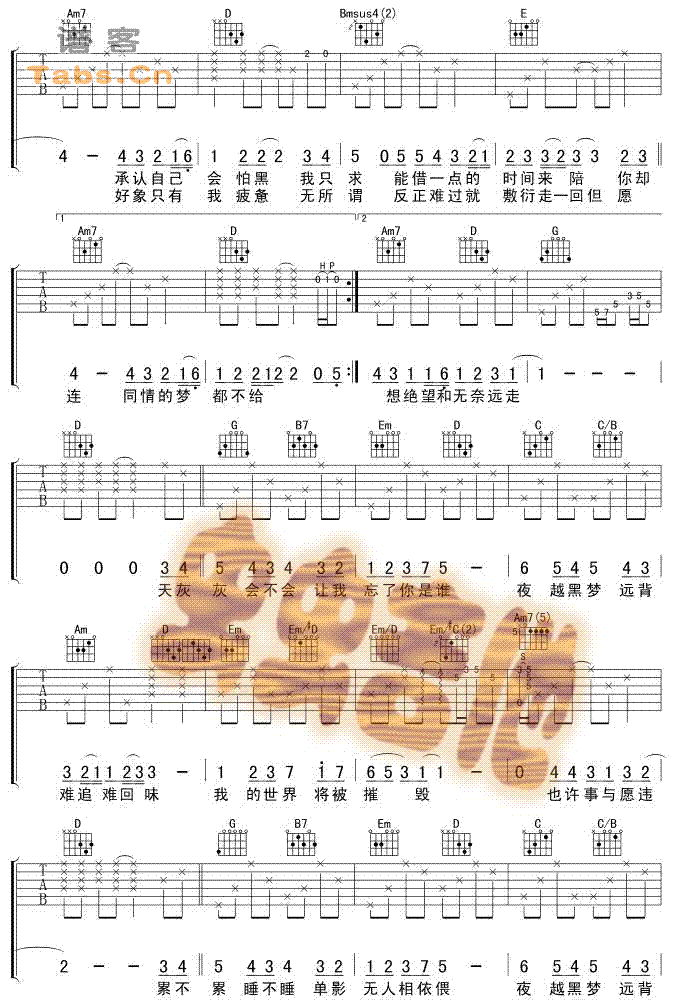 世界末日（周杰伦词曲）吉他谱