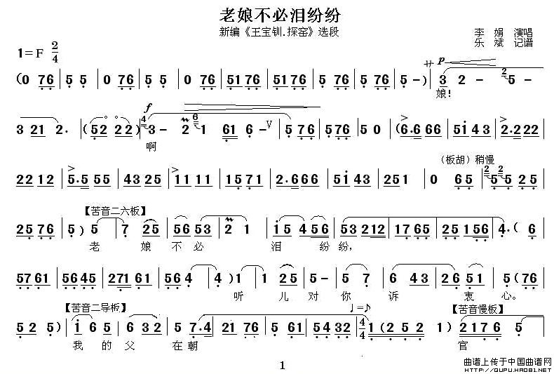 [秦腔]老娘不必泪纷纷（新编《王宝钏·探窑》选