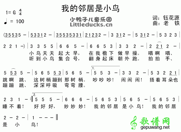 我的邻居是小鸟简谱