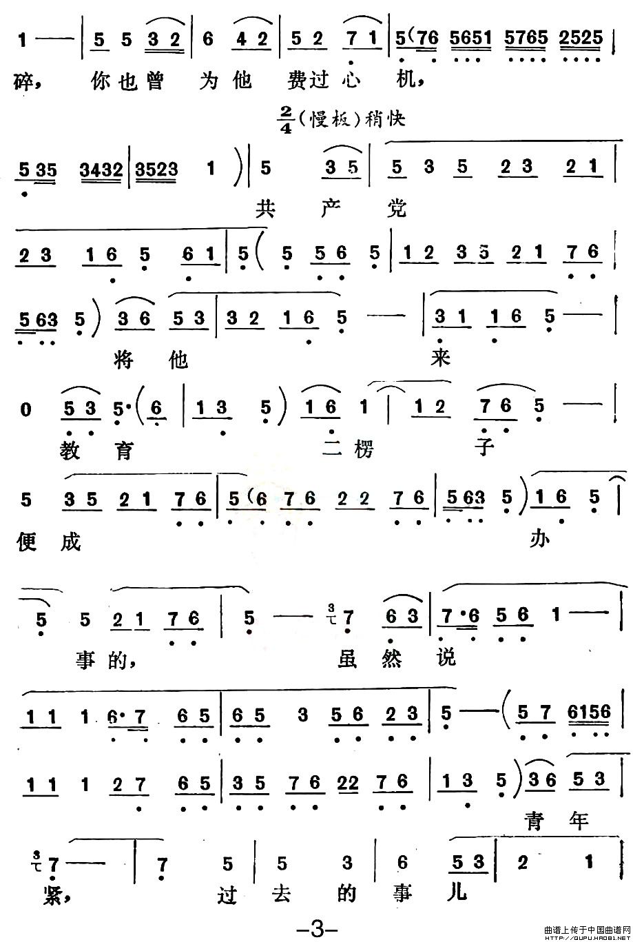 [秦腔]叫声生茂好兄弟（《一罐银元》志得娘唱段