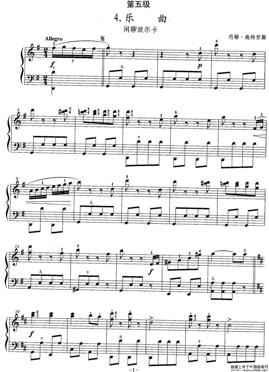 手风琴考级第五级：4、乐曲