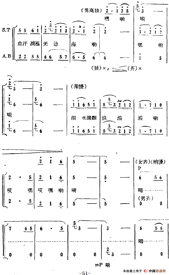 歌剧《红珊瑚》选曲：第四场 返岛（第十七曲