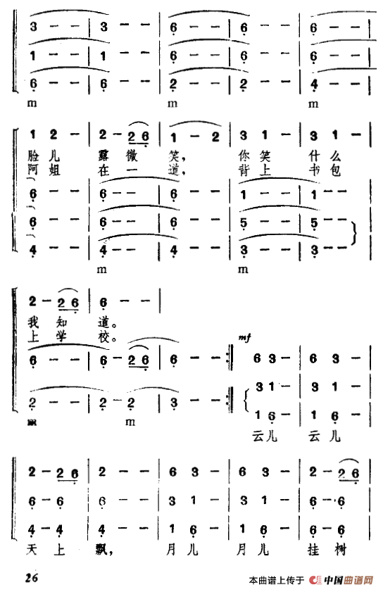 景颇童谣（三）摇篮曲（合唱）