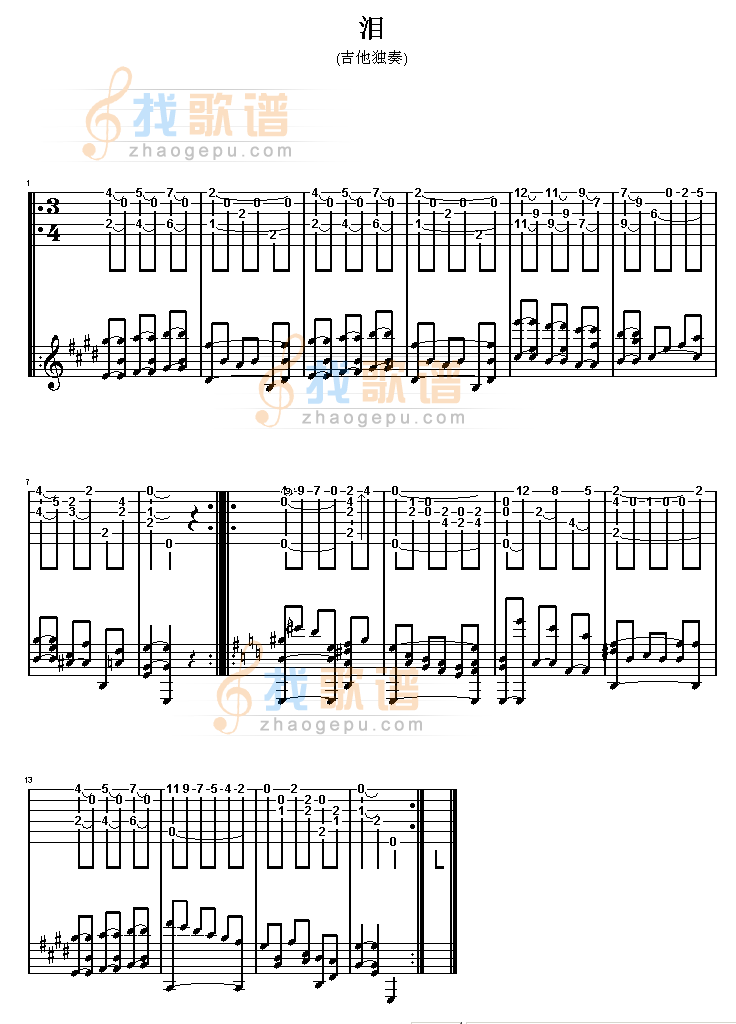 泪吉他谱( GTP 六线谱)吉他谱