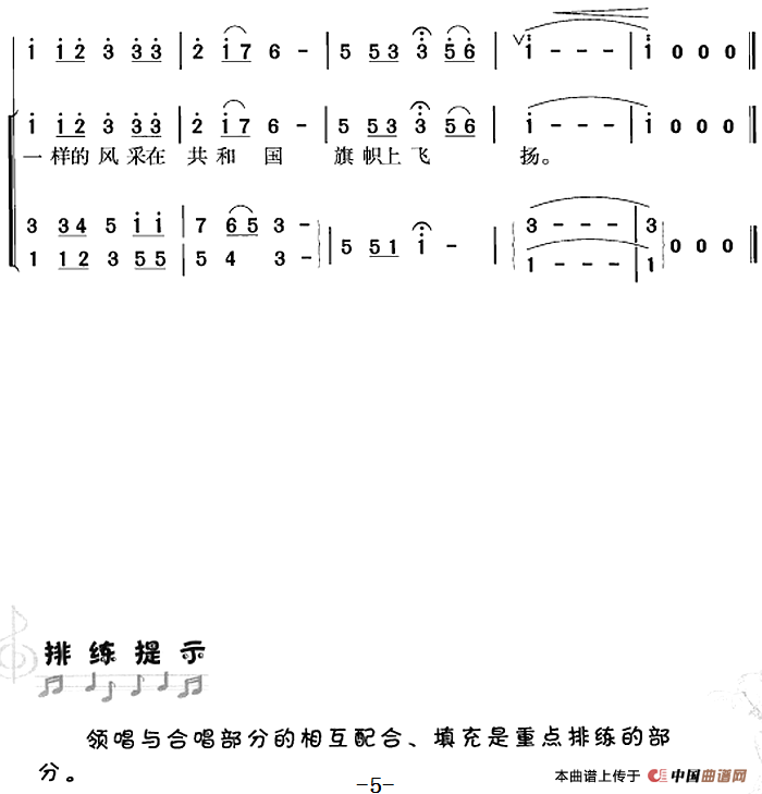 当兵的人（王晓岭词 臧云飞、刘斌曲 冯晓阳编合