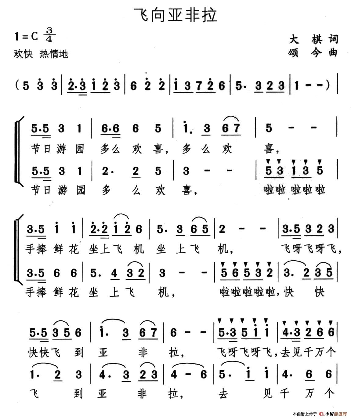 飞向亚非拉