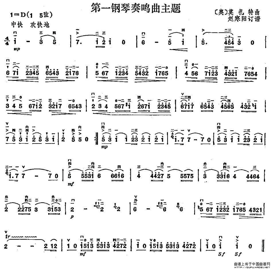 第一钢琴奏鸣曲主题