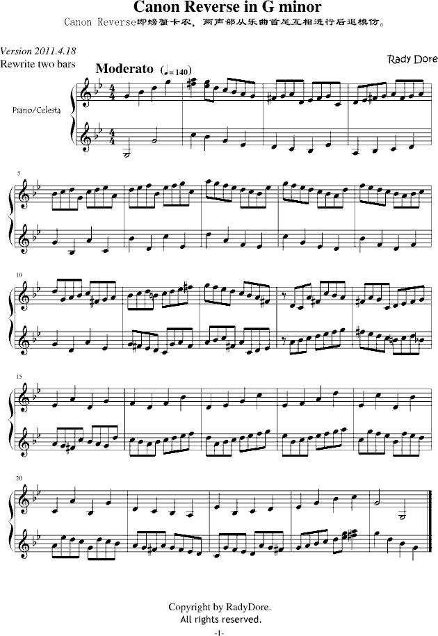 g小调正反卡农（Ver.2011.4）钢琴谱