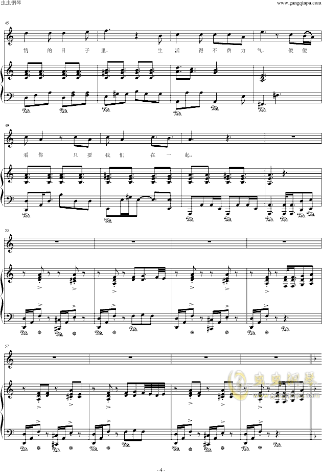 《我要我们在一起》钢琴伴奏谱钢琴谱