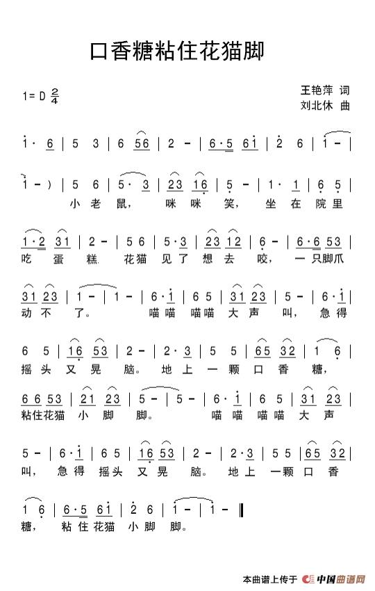 口香糖粘住花猫脚