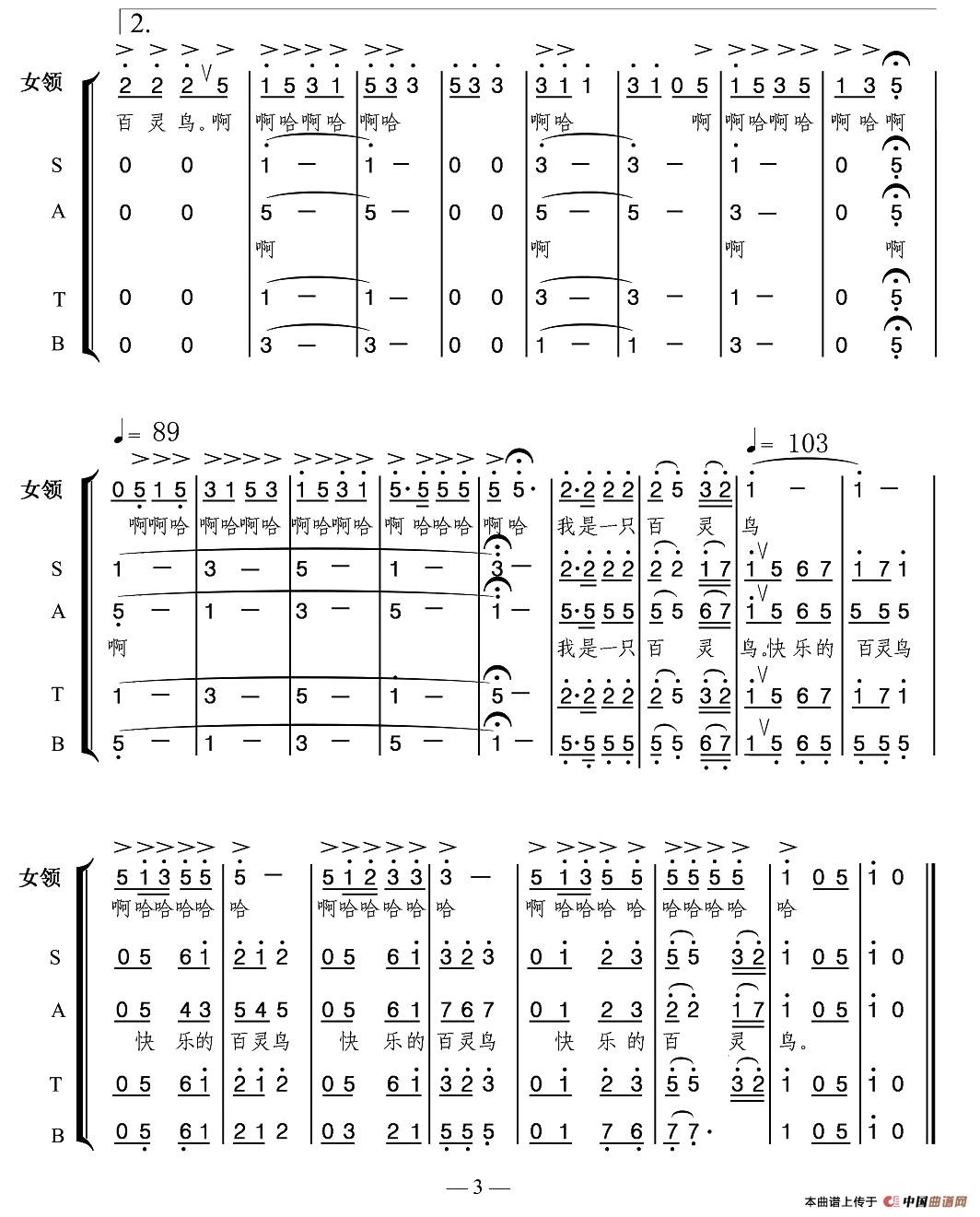 百灵鸟之歌