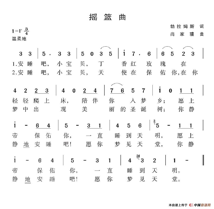 [德国]摇篮曲（勃拉姆斯作词版）