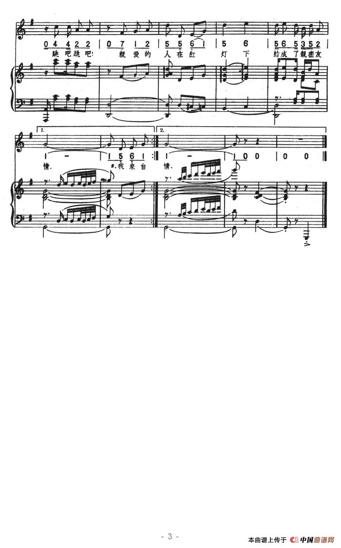 舞曲（正谱）