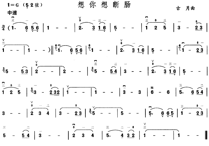 想你想断肠_1