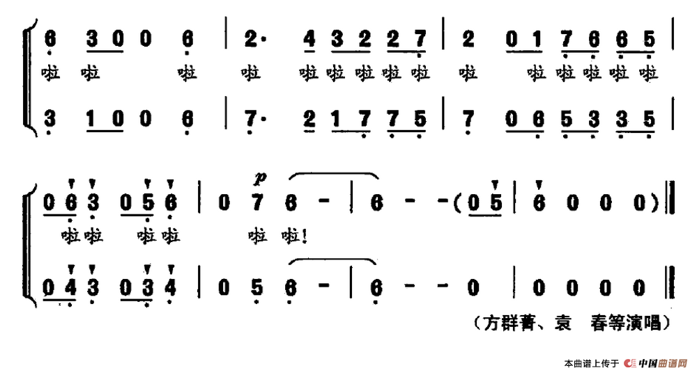 小城的早晨（汪宇明 刘忠伟词 珊卡曲）合唱谱