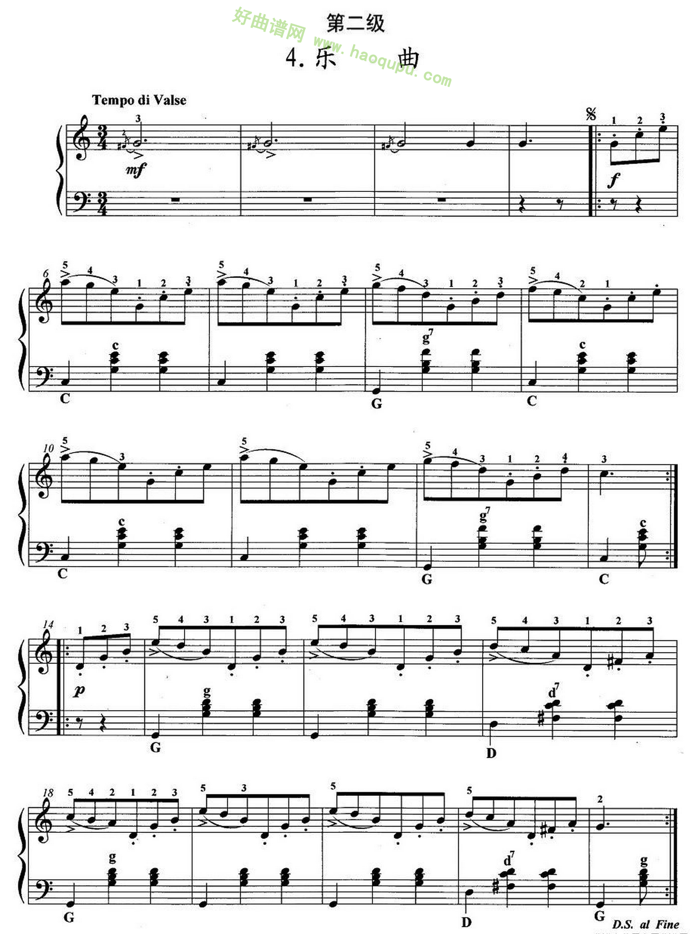 《手风琴考级第二级：4、乐曲》手风琴曲谱