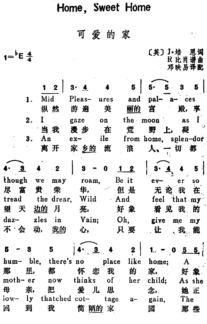 [英]可爱的家（HomeSweetHome）（汉英文对照）